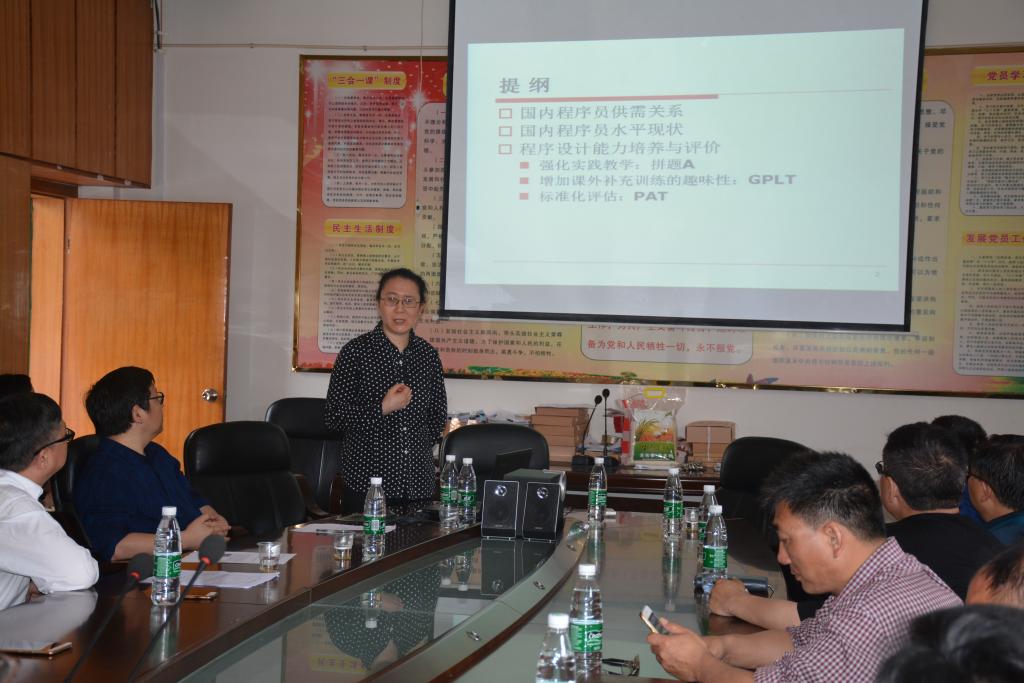 陈越教授作报告